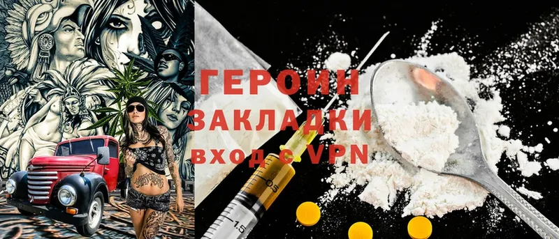 магазин продажи   Пыталово  это официальный сайт  ГЕРОИН Heroin 