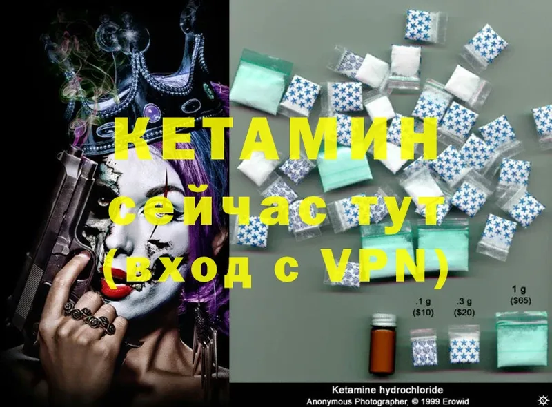 КЕТАМИН ketamine  kraken зеркало  Пыталово 